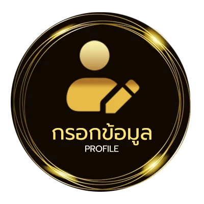 ข้อมูลสมาชิก รวมเกม pc