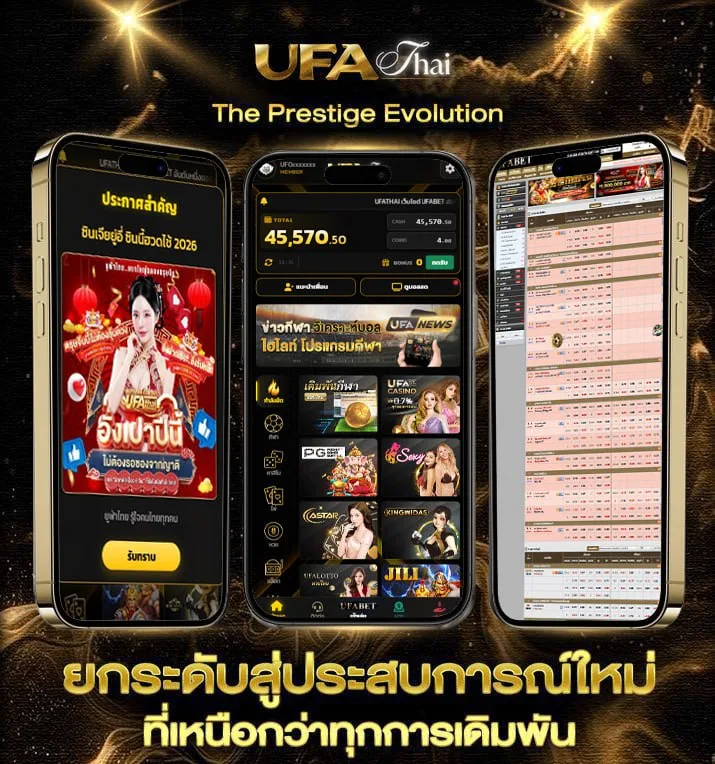 รวมเกม pc  เว็บตรง UFABET